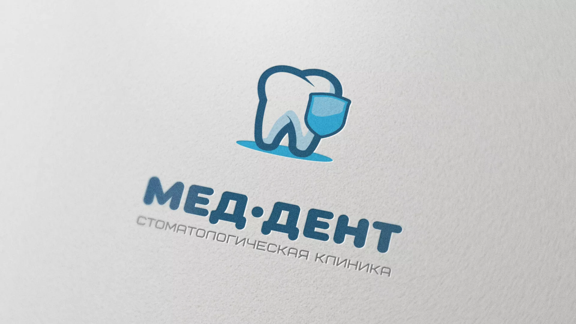 Разработка логотипа стоматологической клиники «МЕД-ДЕНТ» в Дубне